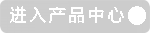 電感中心