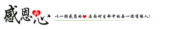增益電感感恩