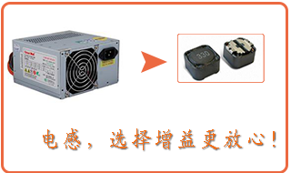 大電流電感用途