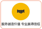電感廠家優(yōu)勢(shì)4：服務(wù)值得信賴