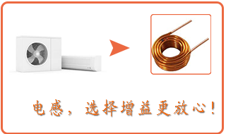 空心線圈應用領域