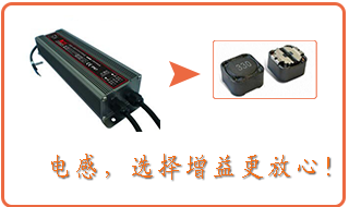 功率電感用途